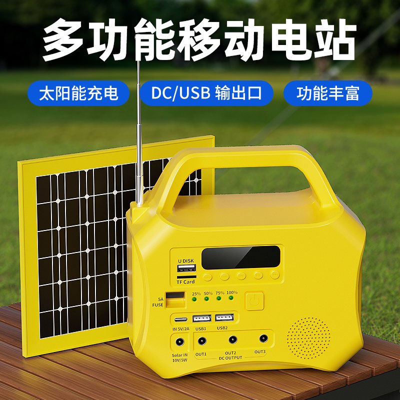 DN Power portable solar power station
